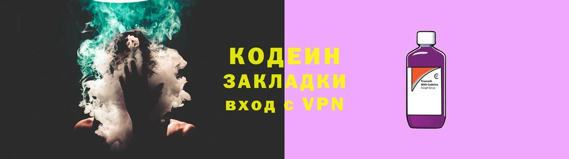 omg рабочий сайт  Болгар  Кодеиновый сироп Lean напиток Lean (лин) 